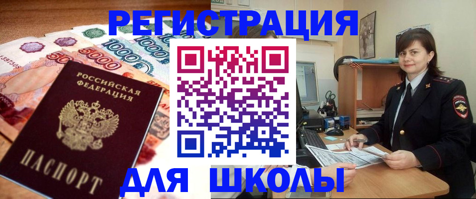 временная регистрация гарантия в Белогорске